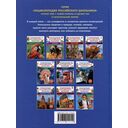 Атлас мира. Энциклопедия российского школьника. 250 фактов — фото, картинка — 3