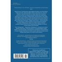 Горе побежденному — фото, картинка — 26