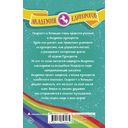 Скарлетт и Вспышка — фото, картинка — 22