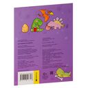 Динозаврики — фото, картинка — 7