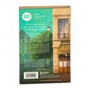 Кафе на острове Сен-Луи. Родственные души всегда находят друг друга — фото, картинка — 21