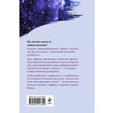 Игра на чужом поле — фото, картинка — 21