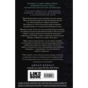 Душа тьмы — фото, картинка — 13