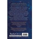 Академия темной крови. Полукровка — фото, картинка — 15