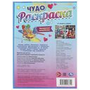 Прекрасные волшебницы — фото, картинка — 4