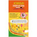 Скоро в школу. Многоразовые прописи. Цифры — фото, картинка — 13