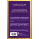 Открывая новую себя. Твой путь к счастью, могуществу и любви — фото, картинка — 16