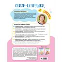 Стихи-болтушки, которые помогут разговорить малыша — фото, картинка — 7