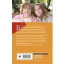 Последний день лета — фото, картинка — 48