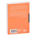 Нелюбимая дочь — фото, картинка — 30