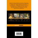 Гроза. Пьесы — фото, картинка — 47