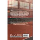 Ты – мой главный соперник — фото, картинка — 16