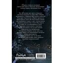 Сердце Короля Теней — фото, картинка — 8