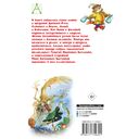 Мифы русского народа — фото, картинка — 1