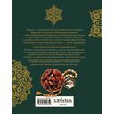 Рамадан. Рецепты для ифтара и сухура — фото, картинка — 12