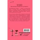 Неудавшееся свидание — фото, картинка — 1