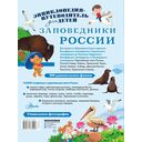 Заповедники России — фото, картинка — 1