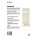 Изучаем Vue: основные концепции и практические паттерны для современных и масштабируемых пользовательских интерфейсов — фото, картинка — 1