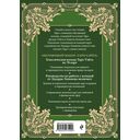 Обучающее Таро Уэйта. Колода для начинающих. Руководство и пояснения Эдуарда Леванова (78 карт и руководство в коробке) — фото, картинка — 16
