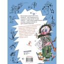 Воспитание взрослых — фото, картинка — 1