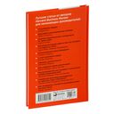 Управление и лидерство для начинающих руководителей — фото, картинка — 27