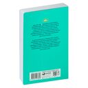 Тренажер утренних привычек. Дневник-помощник — фото, картинка — 14
