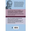 Зигмунд Фрейд. Психопатология обыденной жизни. Толкование сновидений. Пять лекций о психоанализе — фото, картинка — 92