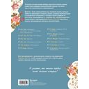 Твое фортепиано. Самоучитель, с которым вы научитесь читать ноты и играть шедевры классической музыки — фото, картинка — 15