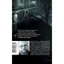 Человек из кафе 