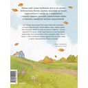 Лапин. Белый кролик идет в школу — фото, картинка — 3