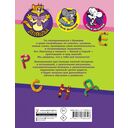 Азбука кота Леопольда — фото, картинка — 1