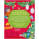 Веселые активити. Новый год в лесу — фото, картинка — 12