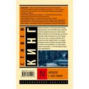 Мешок с костями — фото, картинка — 1