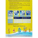 Отбеливатель для детского белья (500 г) — фото, картинка — 2