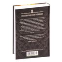 Малазанская книга павших. Книга 4. Дом Цепей — фото, картинка — 27