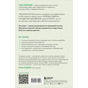 Формула иммунитета — фото, картинка — 1