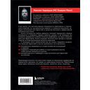 Рэп-фристайл: Пособие для начинающих. С нуля до первых побед — фото, картинка — 9