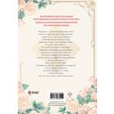 Я стану главой этой семьи. Том 1 — фото, картинка — 5