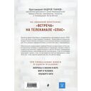 Главные вопросы: о Боге, вере, жизни — фото, картинка — 18