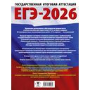 ЕГЭ-2026. Химия. 50 тренировочных вариантов экзаменационных работ для подготовки к единому государственному экзамену — фото, картинка — 1