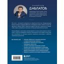 Лифт к первому миллиарду. 12 принципов богатства, которые работают — фото, картинка — 14