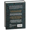 Внутренняя инженерия. Путь радости. Практическое руководство от йога — фото, картинка — 21