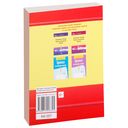 Обучение грамоте. Планы-конспекты уроков. 1 класс. II полугодие — фото, картинка — 10