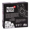 Чпок 2 (18+) — фото, картинка — 17