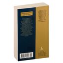 Очерк современной европейской философии — фото, картинка — 26