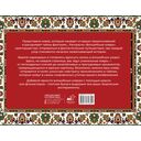 Волшебные ковры. Раскраска антистресс — фото, картинка — 6