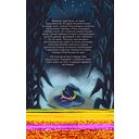 Лаванда Рейн и 