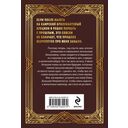 Ар-Деко. Своя игра — фото, картинка — 20