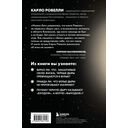 Гипотеза белых дыр. Об устройстве Вселенной, гравитации и теории относительности — фото, картинка — 12
