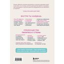 Пилатес у стены. Программа эффективных упражнений для стройного и подтянутого тела — фото, картинка — 14